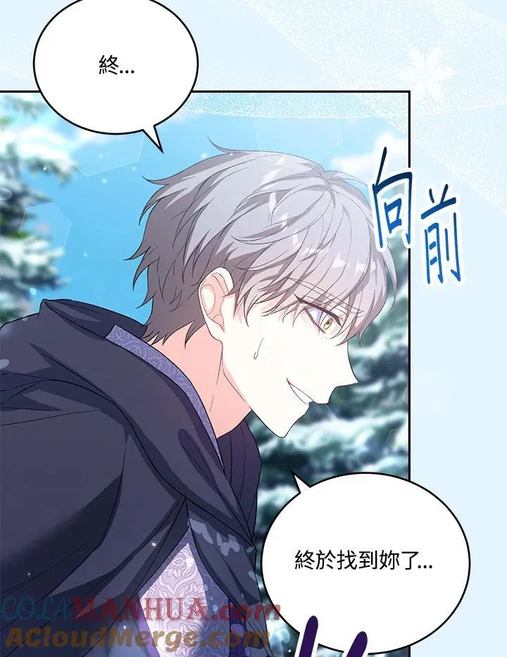 第33话 第5页