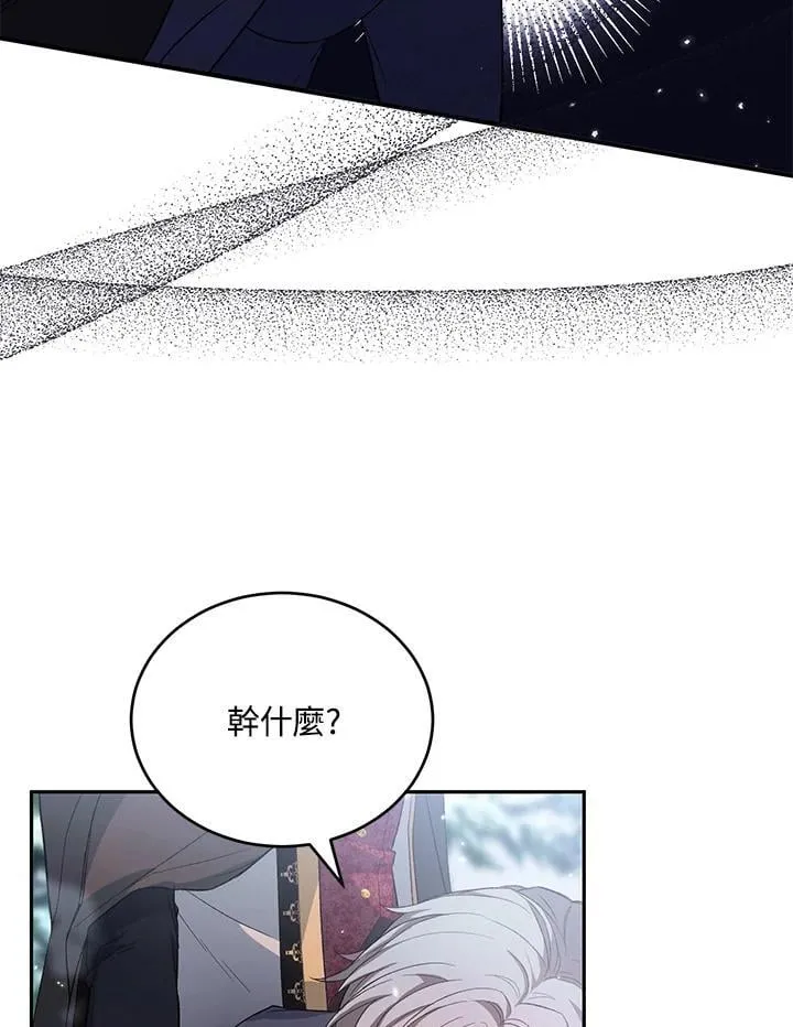 第33话 第8页