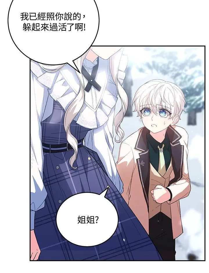 第33话 第11页