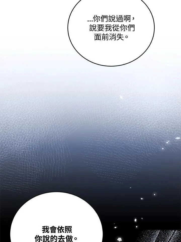第33话 第20页