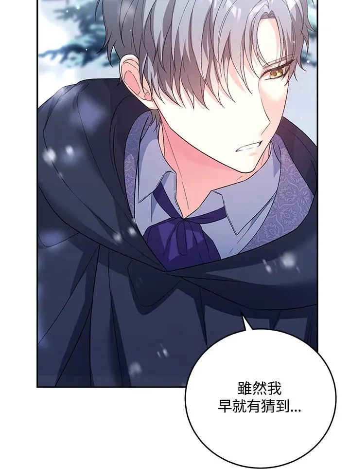 第33话 第23页