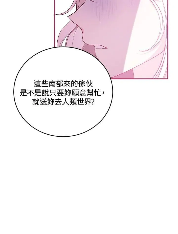 第33话 第31页
