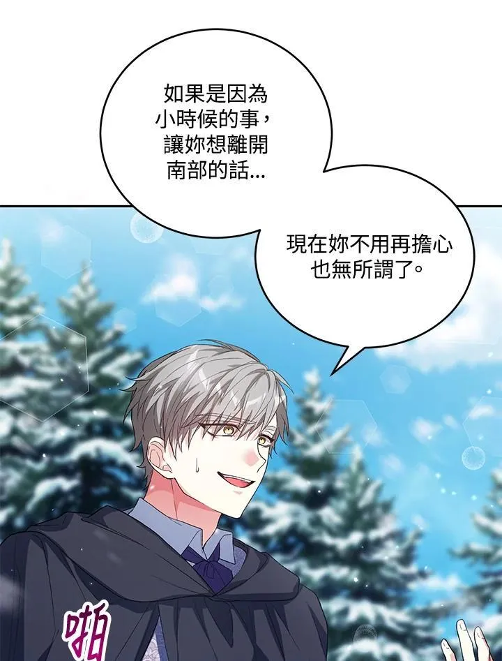 第33话 第32页