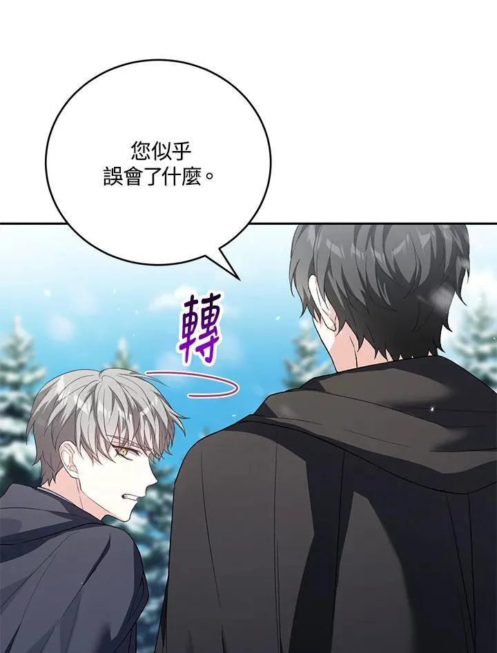 第33话 第34页