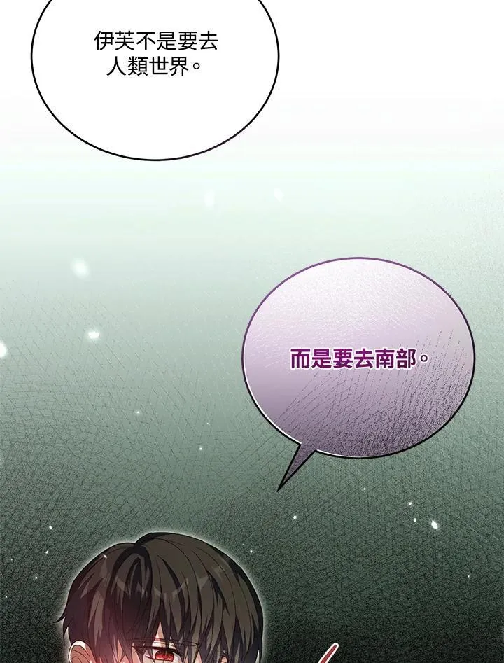 第33话 第36页