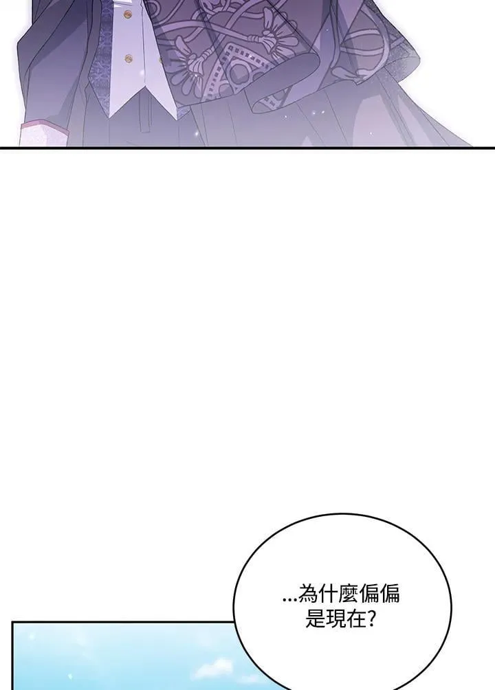 第33话 第43页