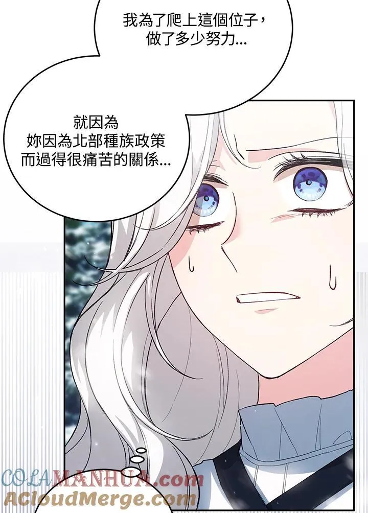 第33话 第45页