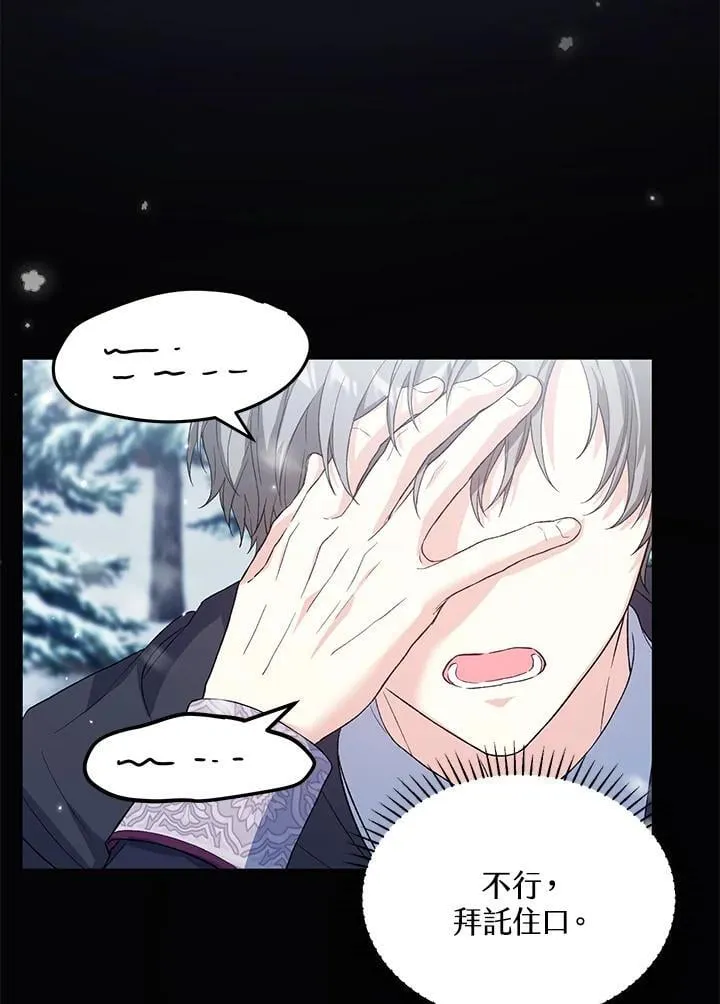 第33话 第47页