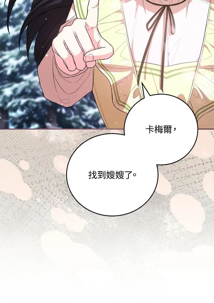 第33话 第51页