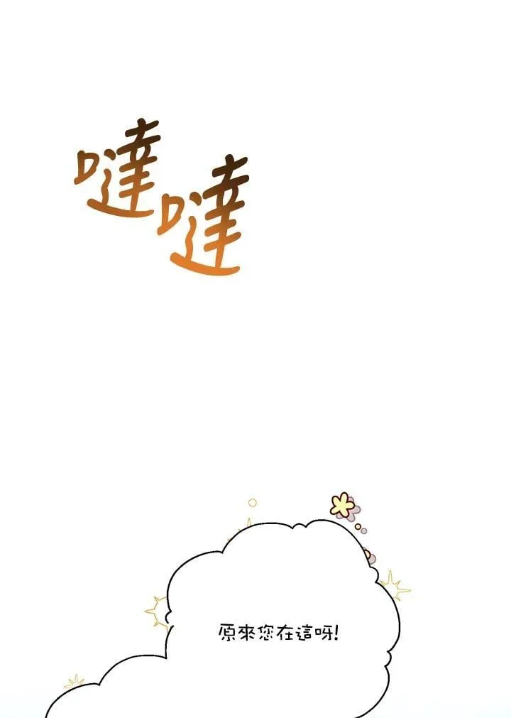 第33话 第52页