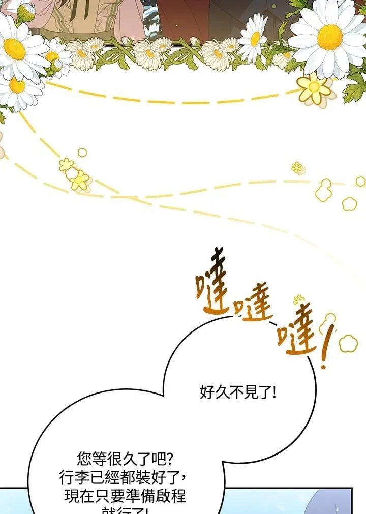 第33话 第54页