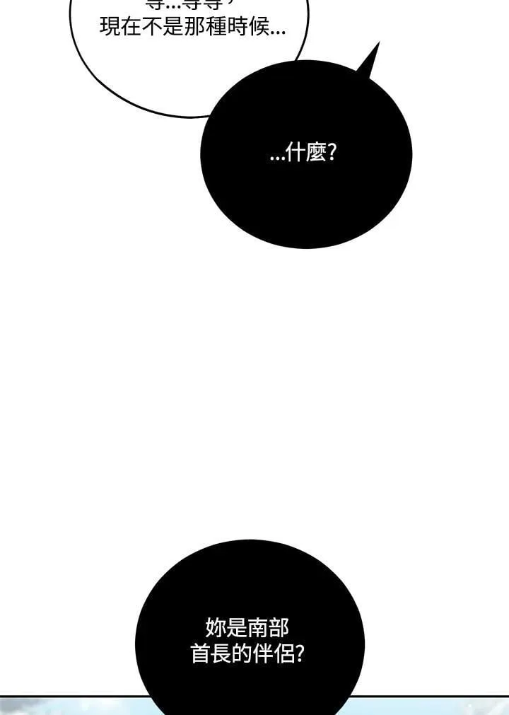 第33话 第56页