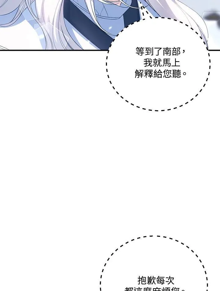 第33话 第67页
