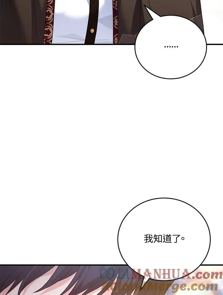 第33话 第69页