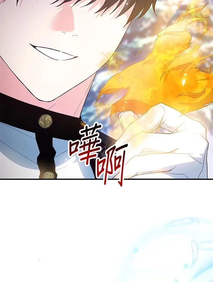 第33话 第70页