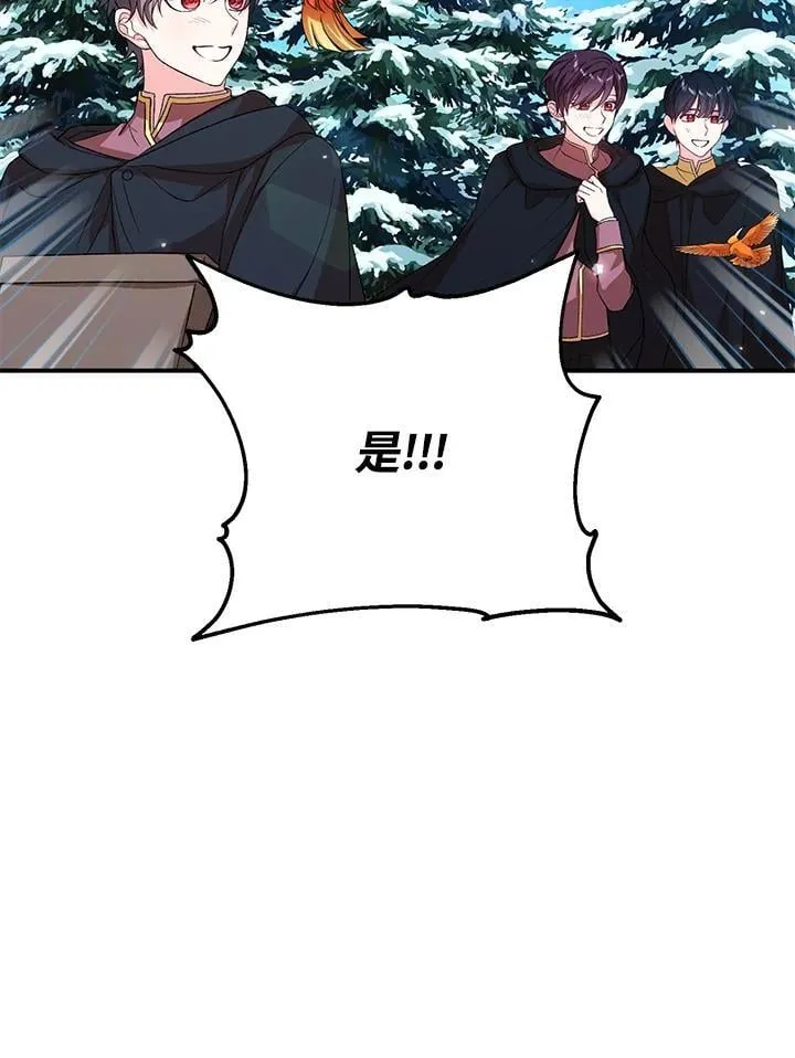 第33话 第75页