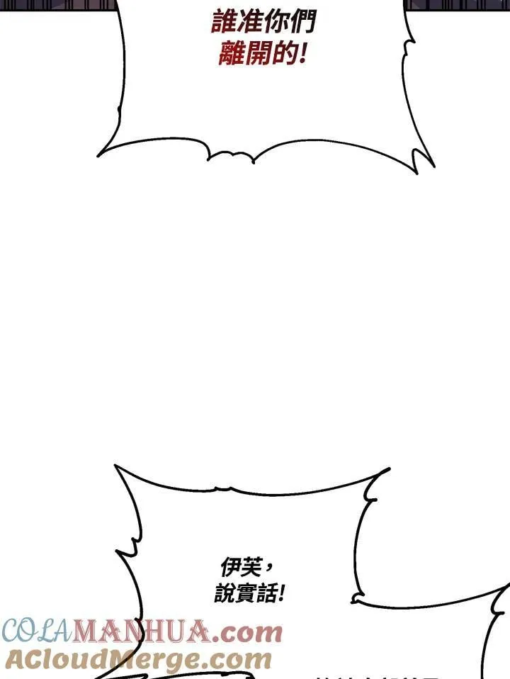 第33话 第77页