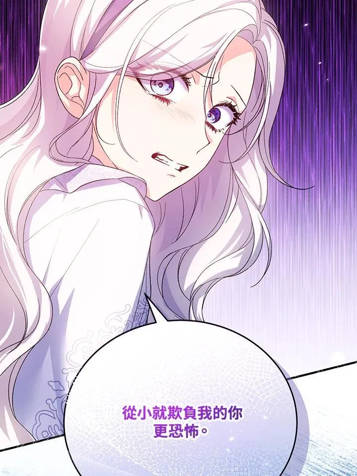 第33话 第82页