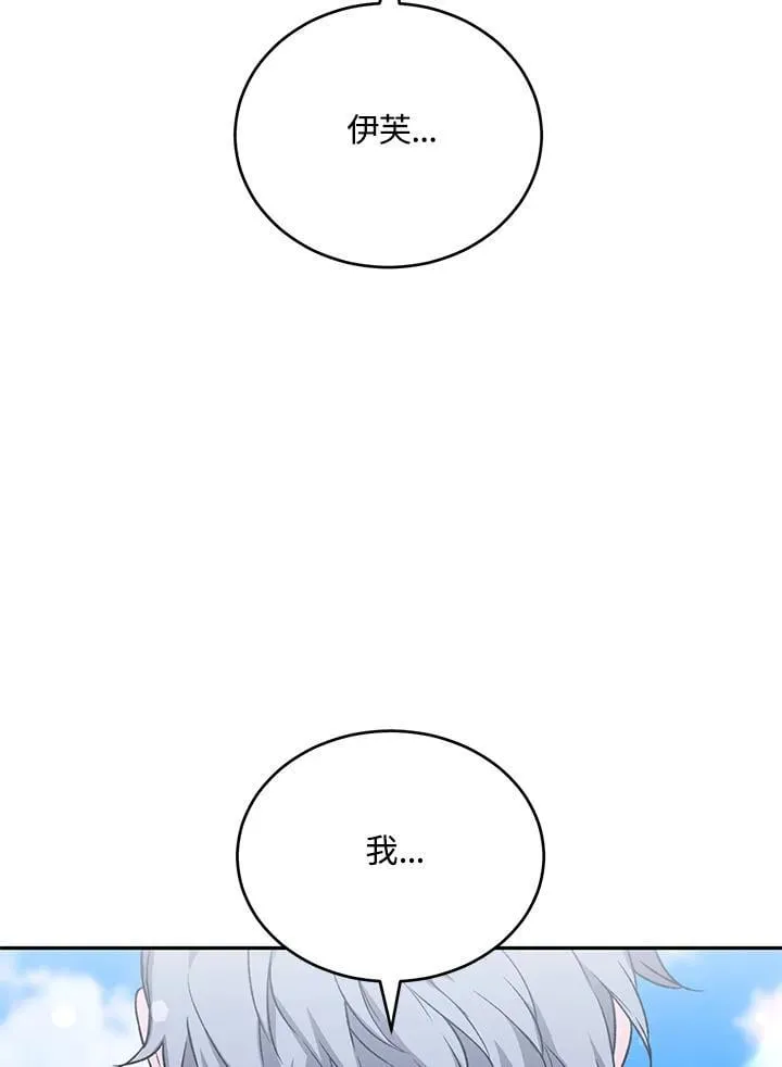 第33话 第88页