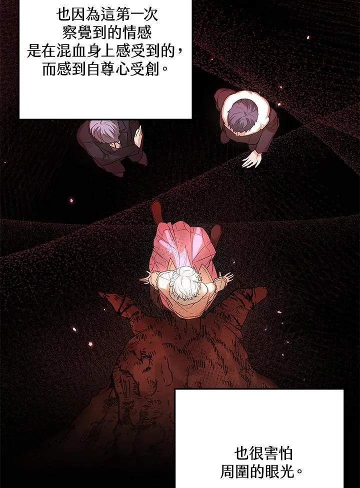 第33话 第100页