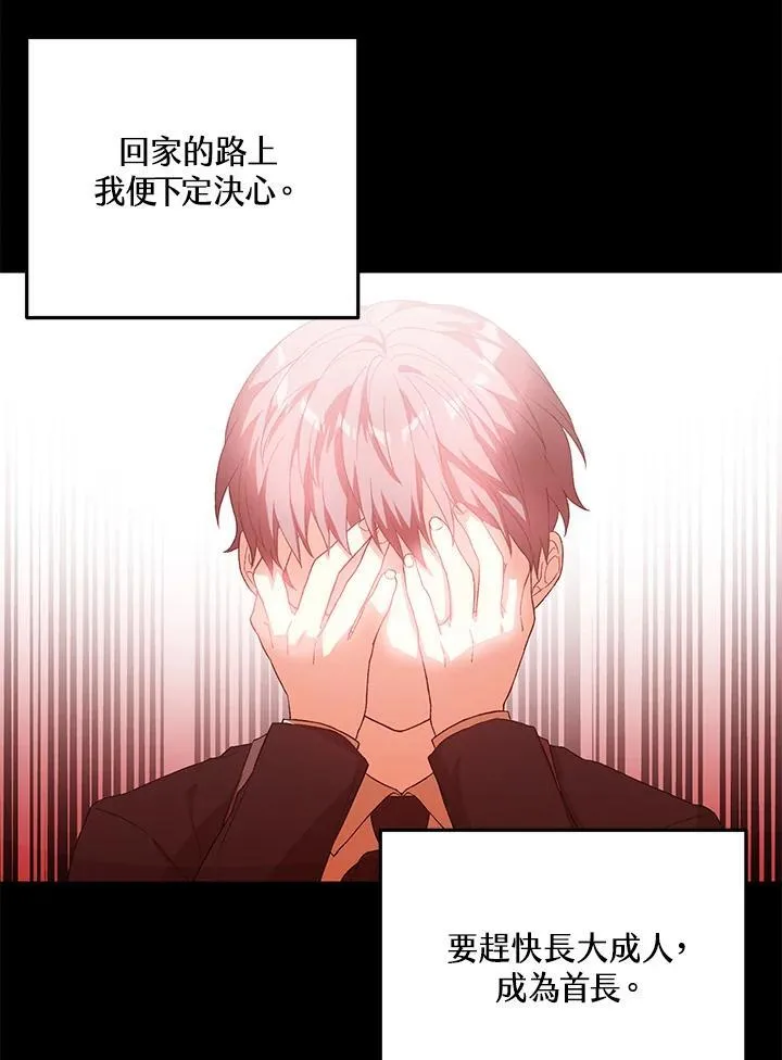 第33话 第103页