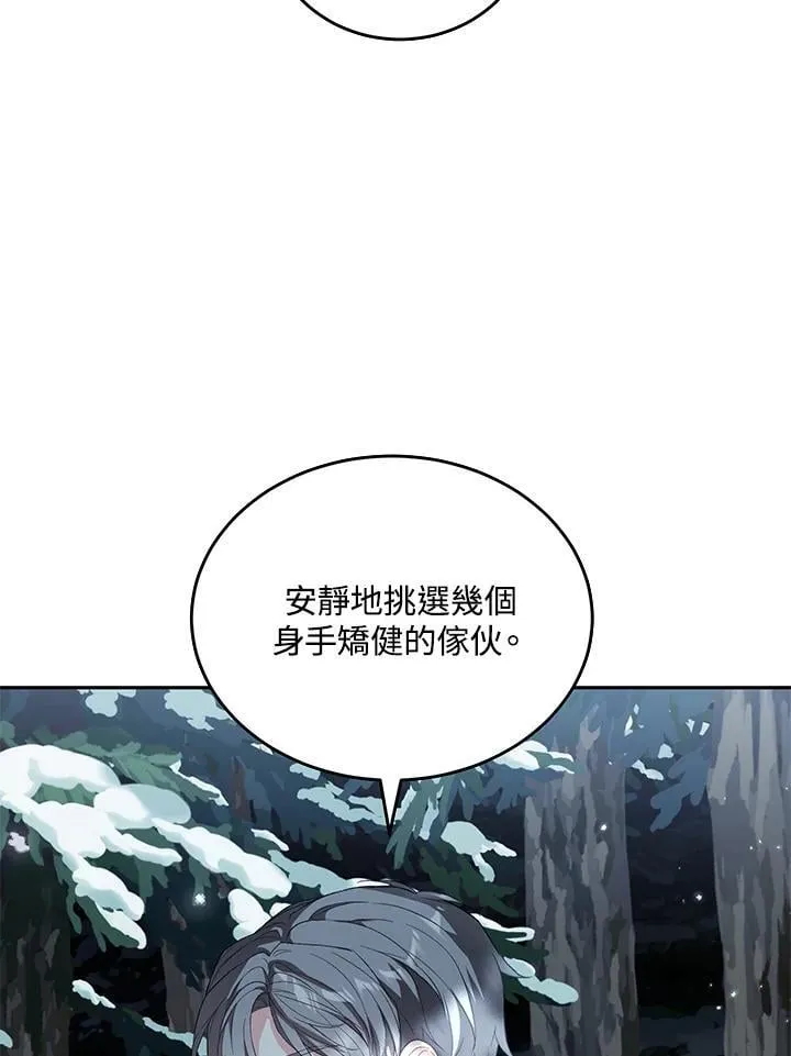 第33话 第112页
