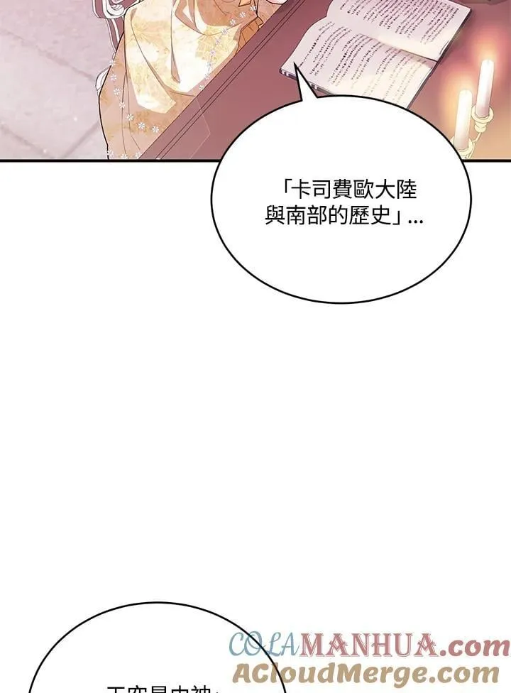 第35话 第5页