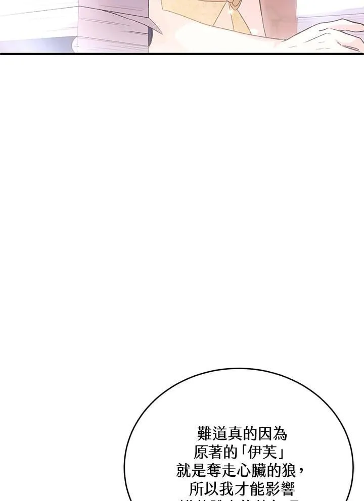 第35话 第30页