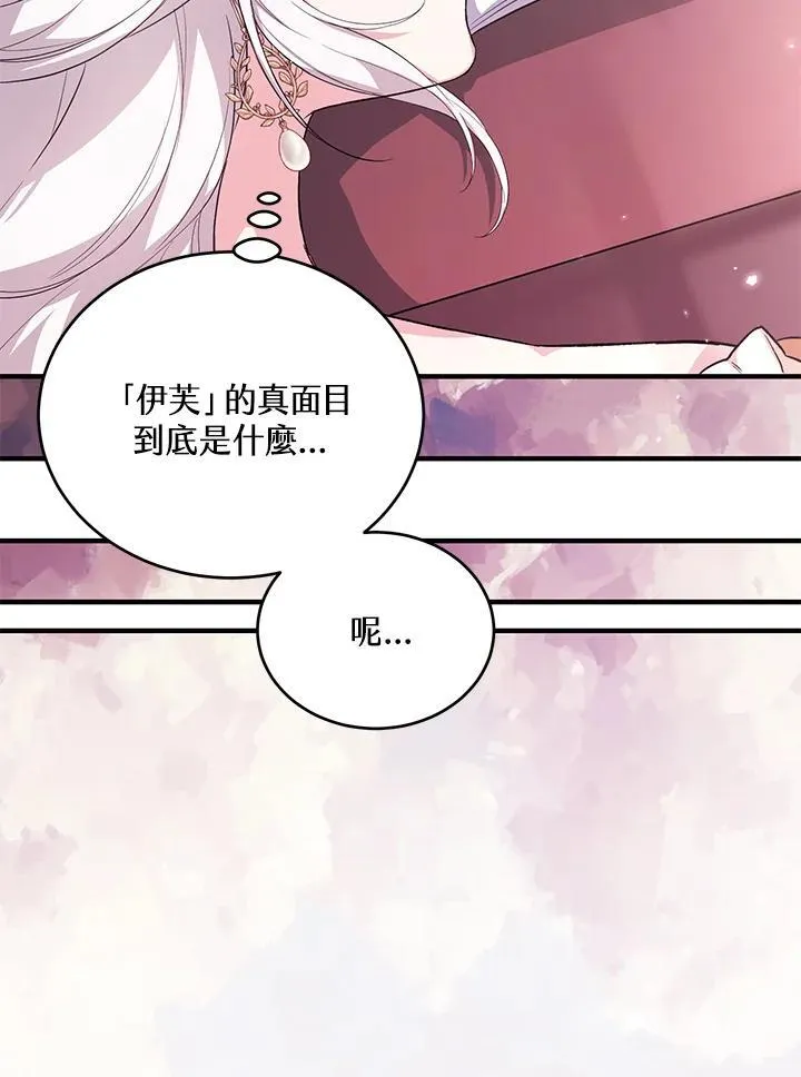 第35话 第36页