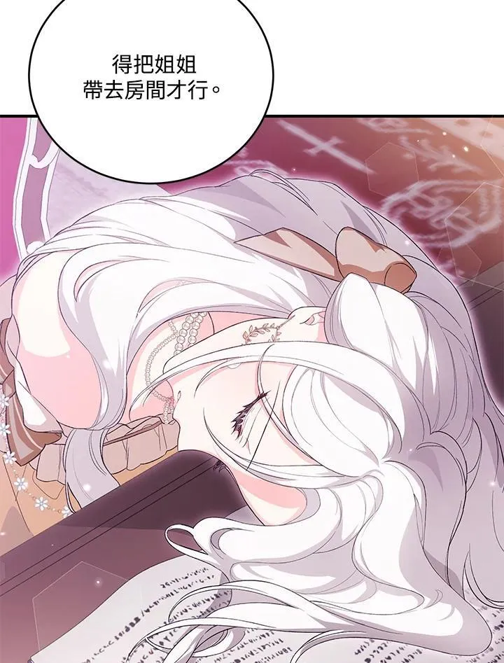 第35话 第44页