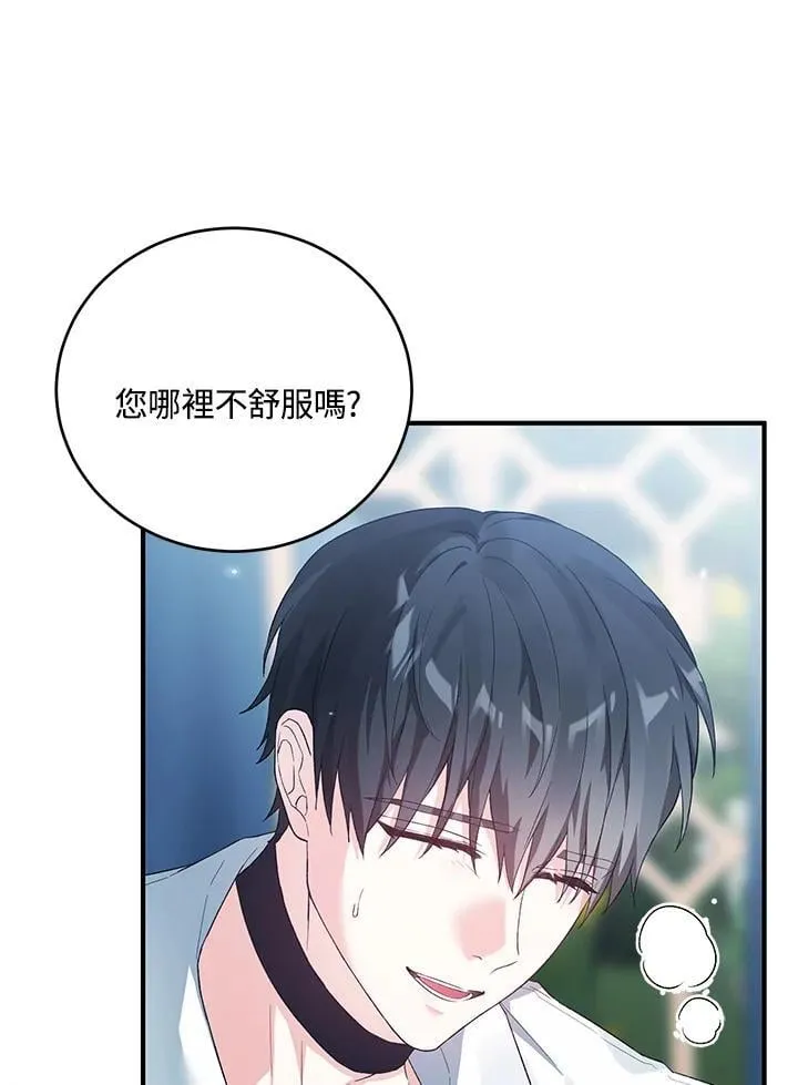 第35话 第84页