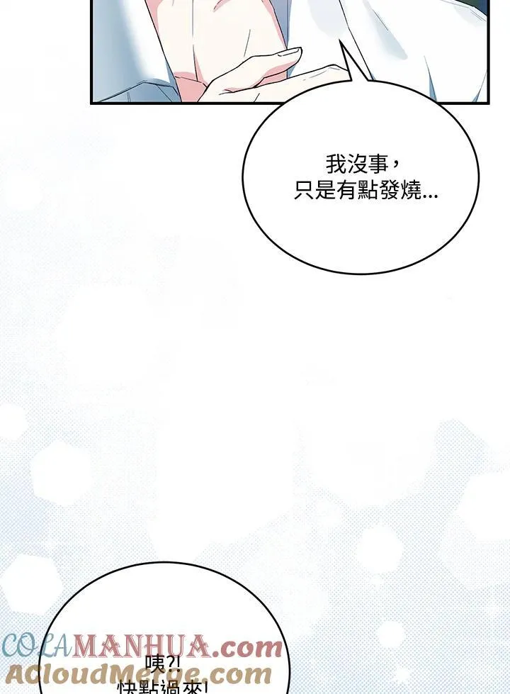 第35话 第85页