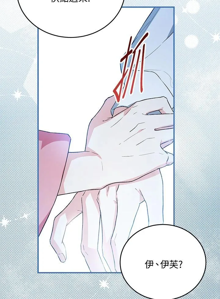 第35话 第86页