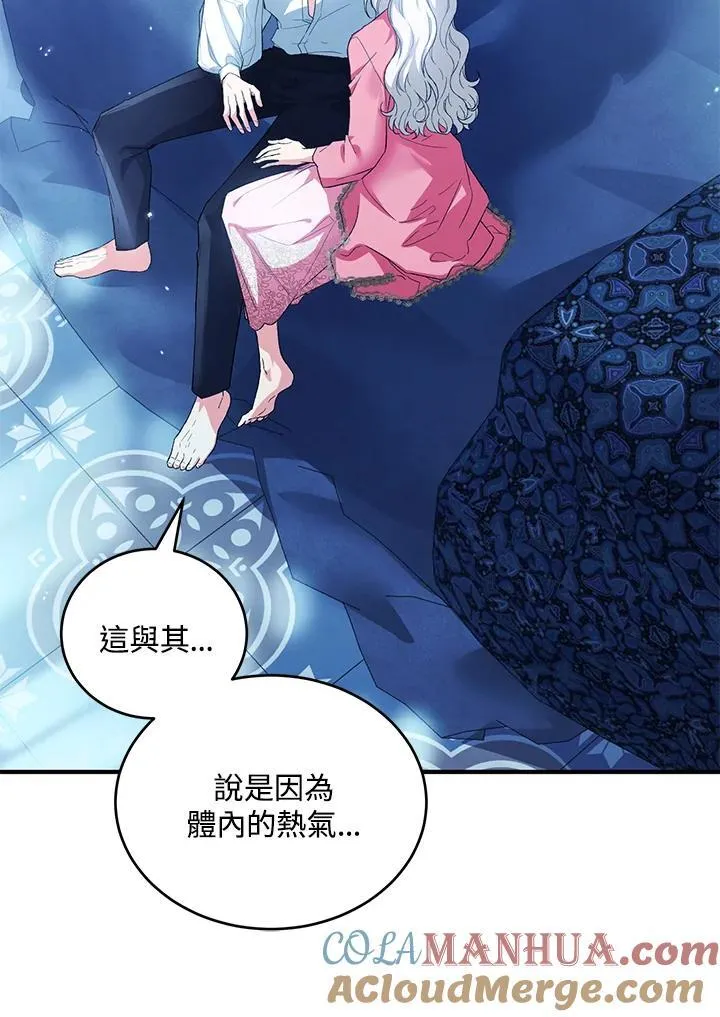 第35话 第97页