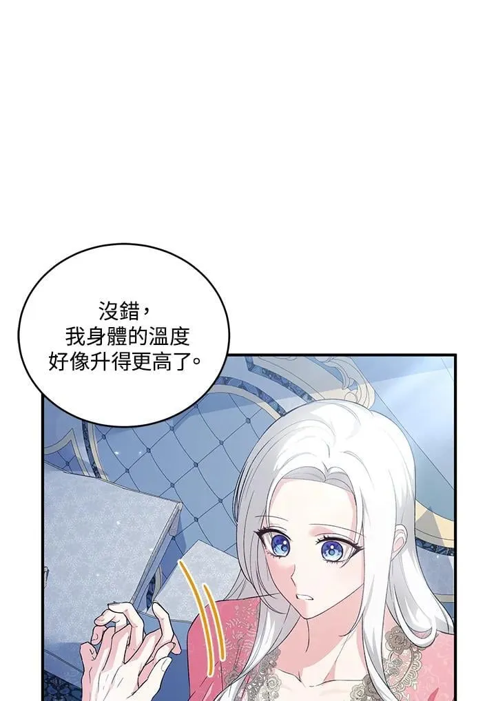 第35话 第99页