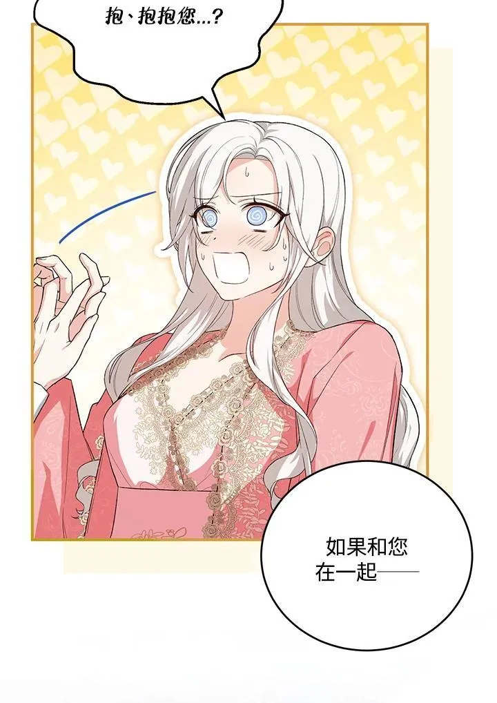 第35话 第103页