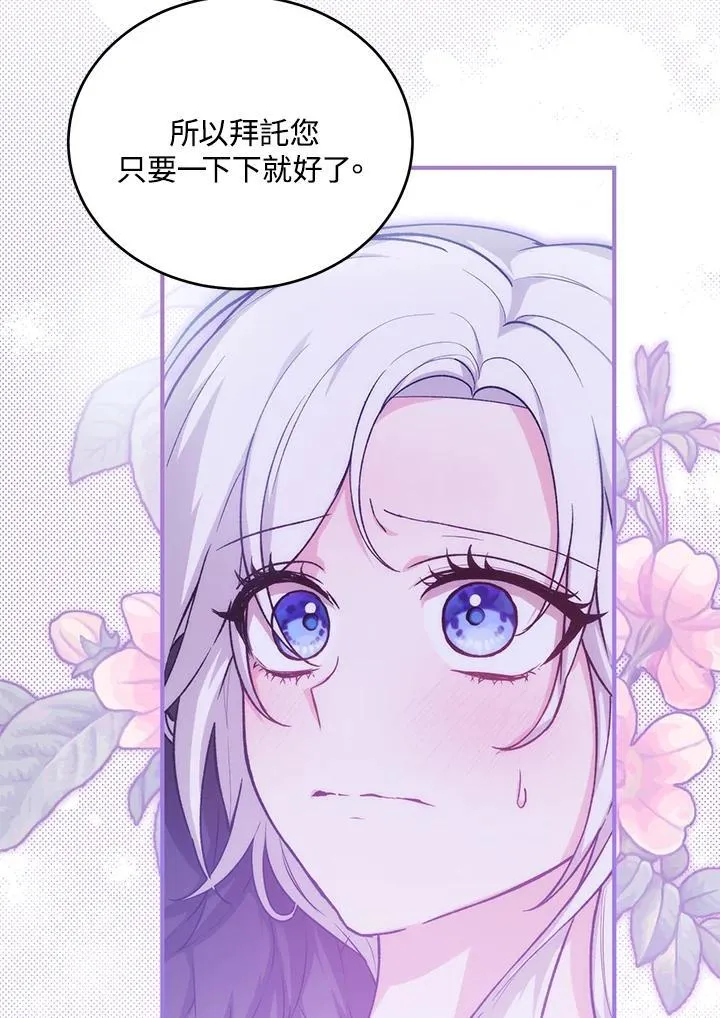 第35话 第106页