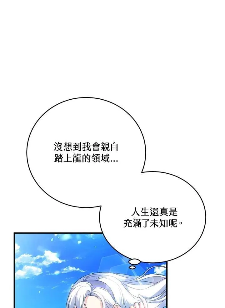 第34话 第3页
