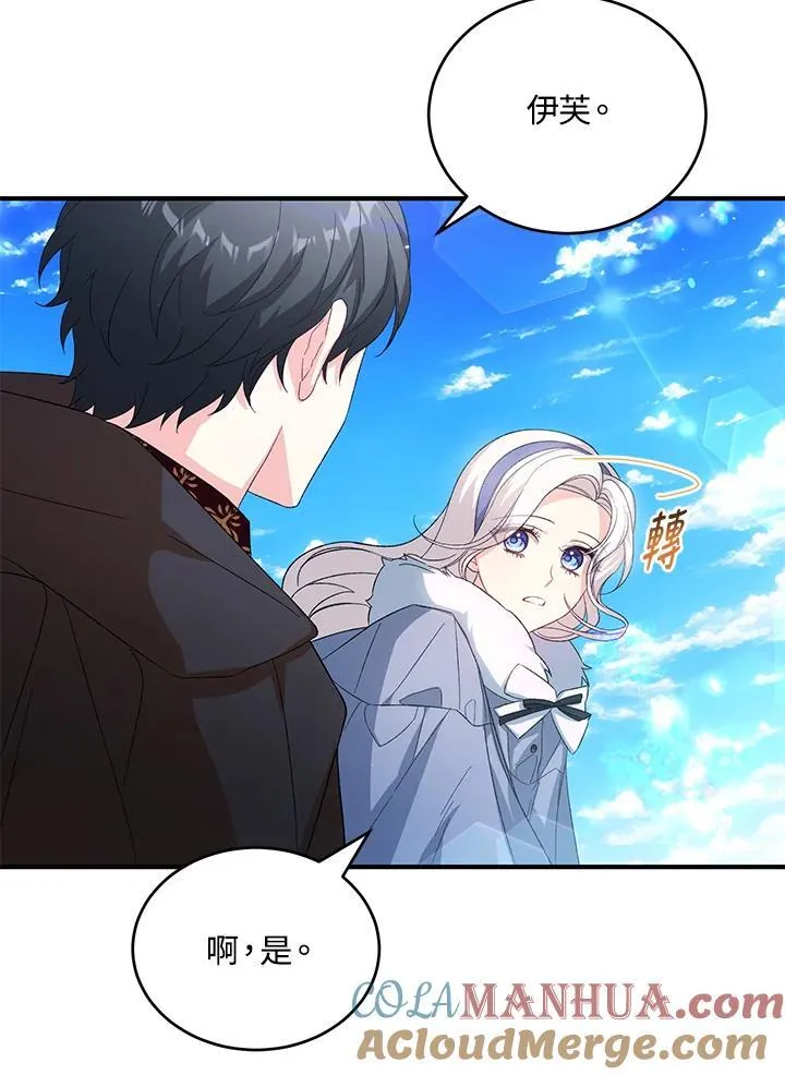 第34话 第5页