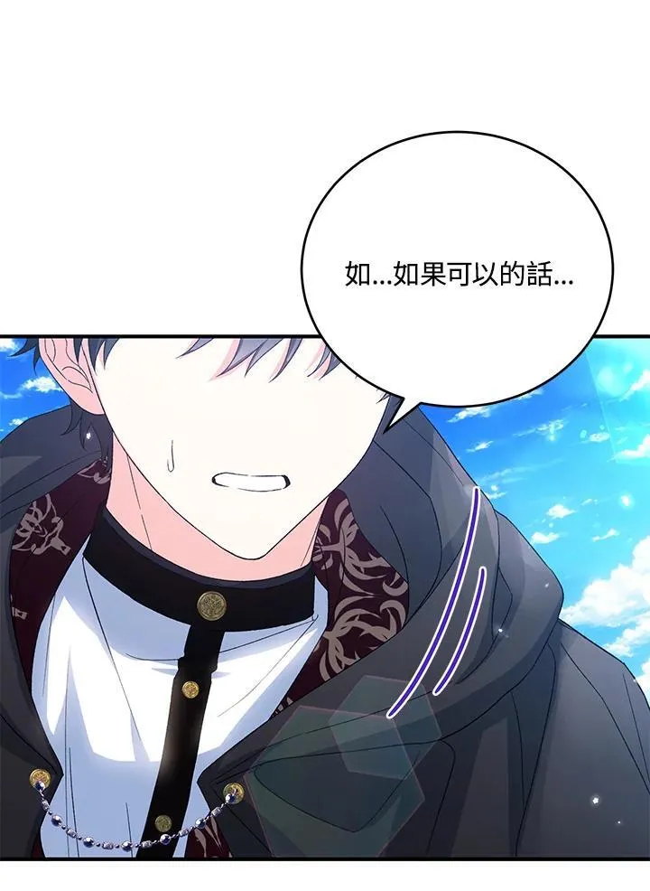 第34话 第8页