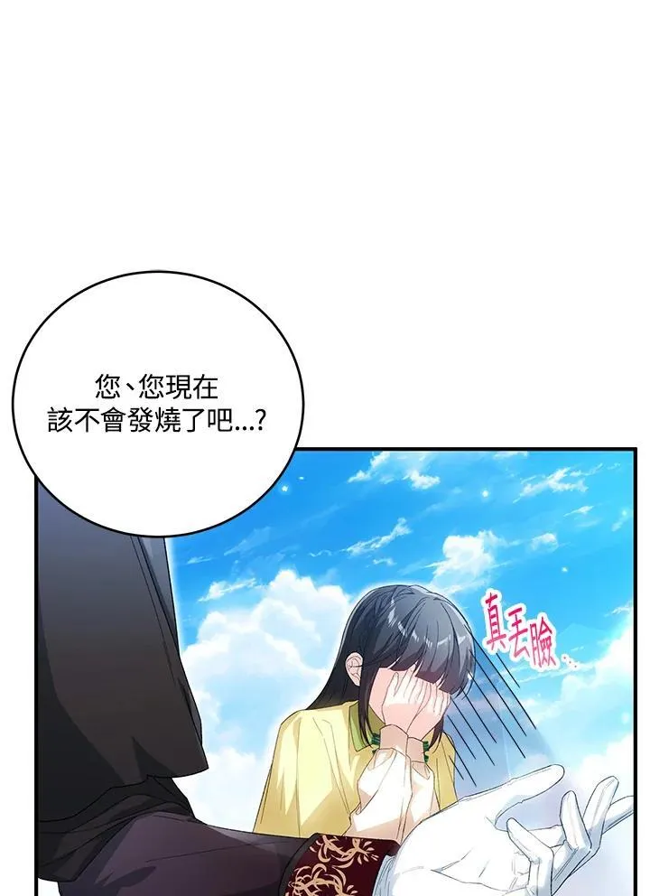 第34话 第11页