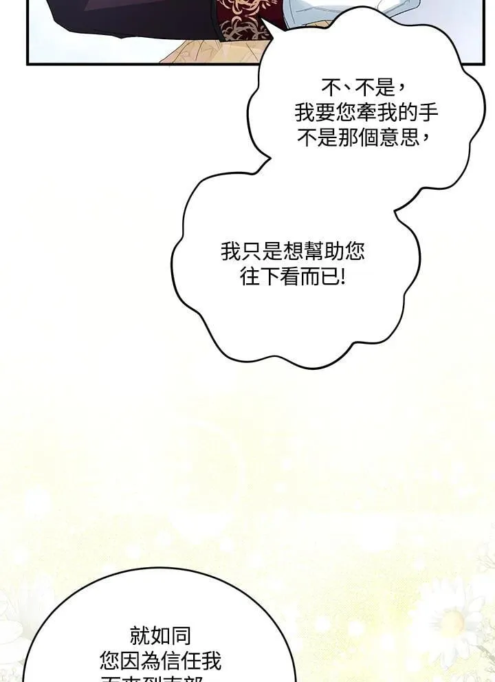 第34话 第12页