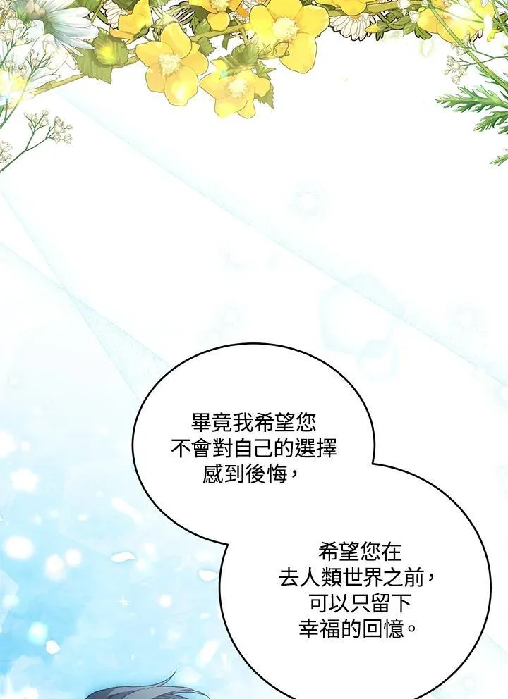 第34话 第14页