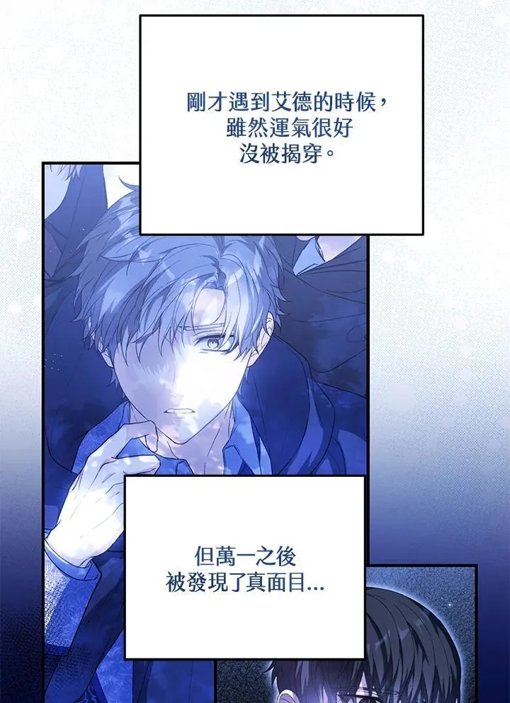 第34话 第20页