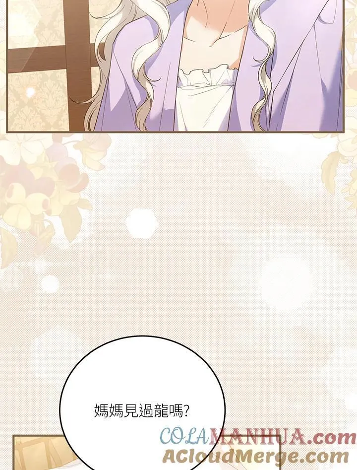 第34话 第33页