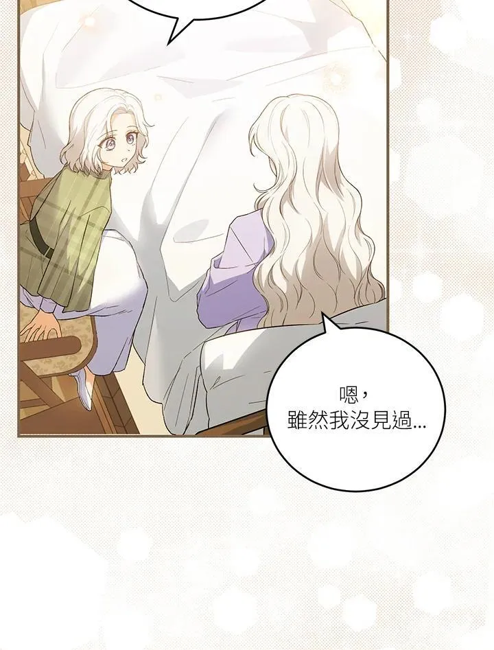 第34话 第34页