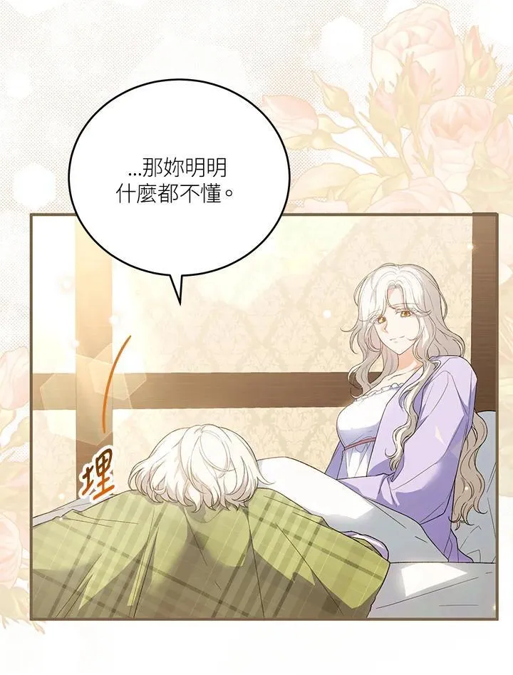 第34话 第35页