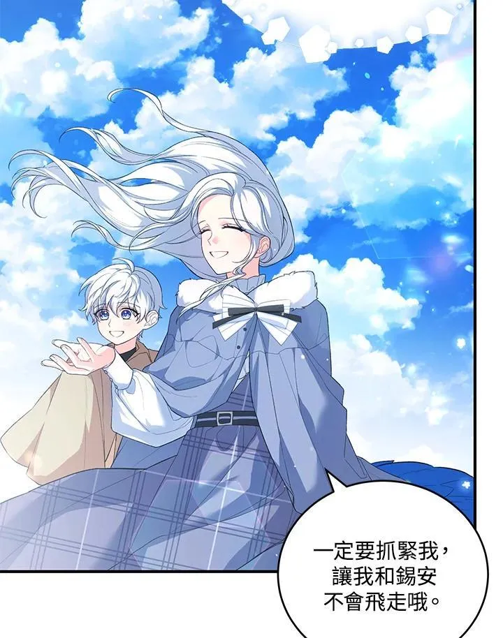 第34话 第43页