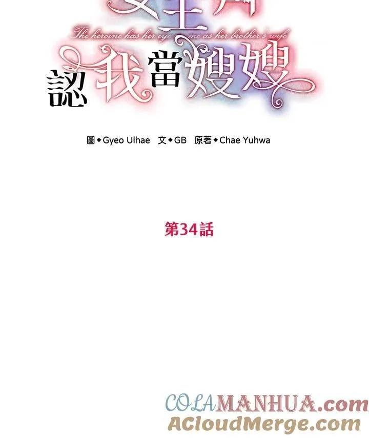 第34话 第49页