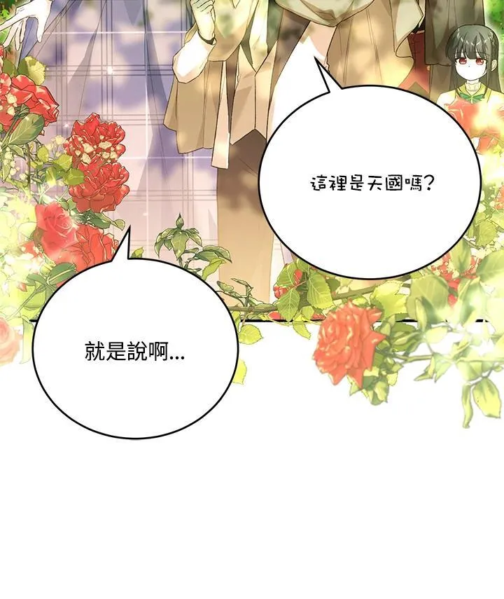 第34话 第52页